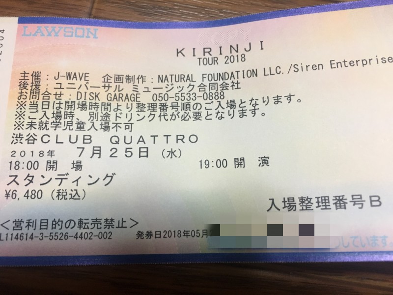 KIRINJI　チケット