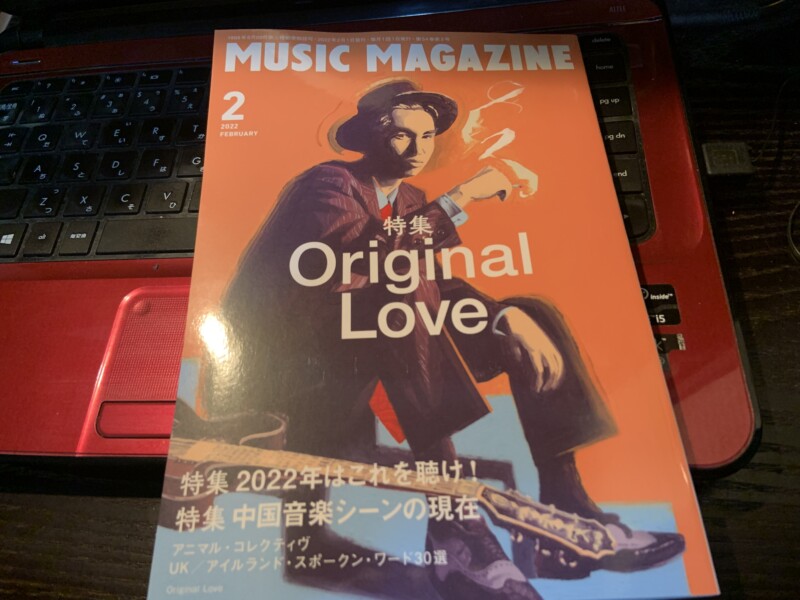 ミュージック・マガジン2022年2月号