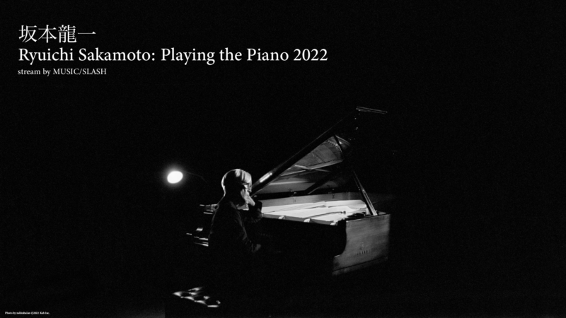 『Ryuichi Sakamoto: Playing the Piano 2022』